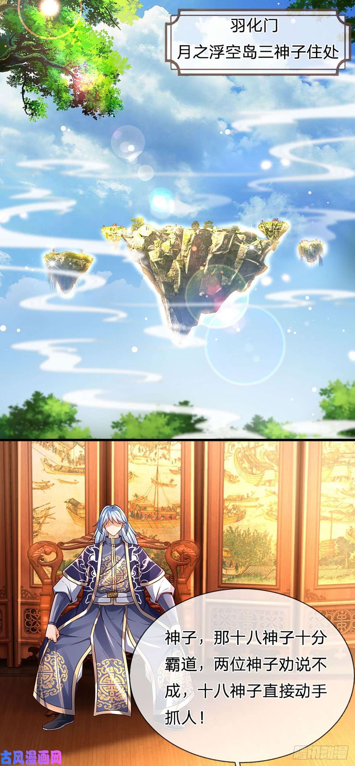 开局签到至尊丹田第131话 岛屿禁制，用鉴赎人