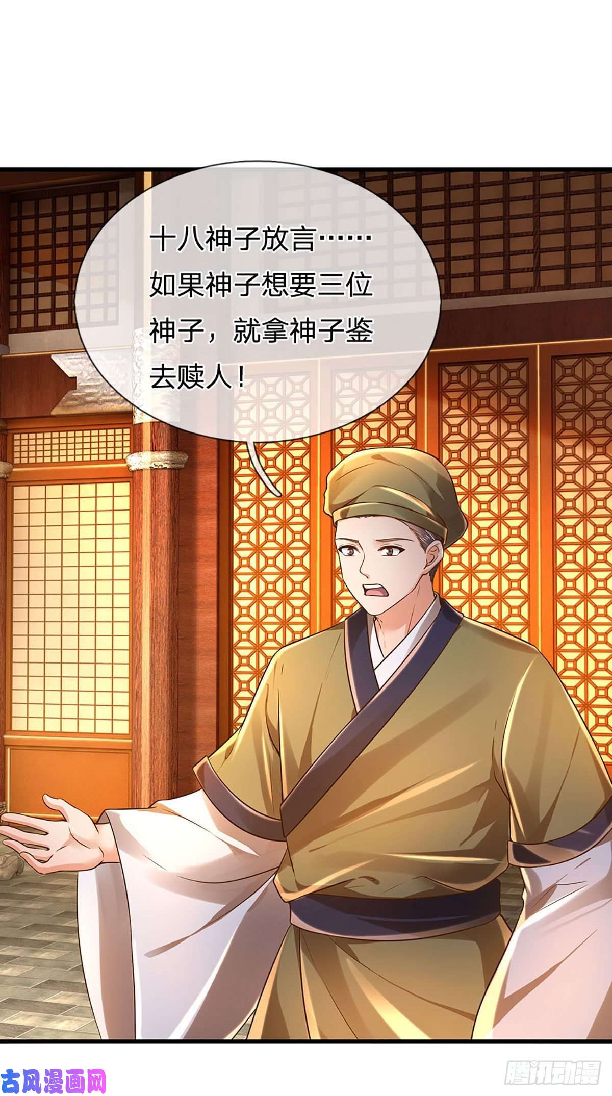 开局签到至尊丹田第131话 岛屿禁制，用鉴赎人