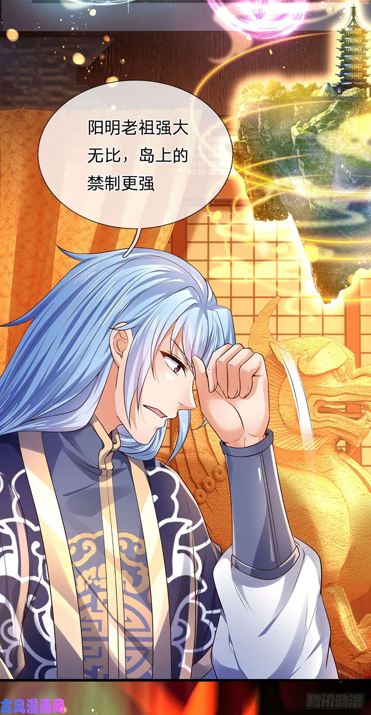 开局签到至尊丹田第131话 岛屿禁制，用鉴赎人