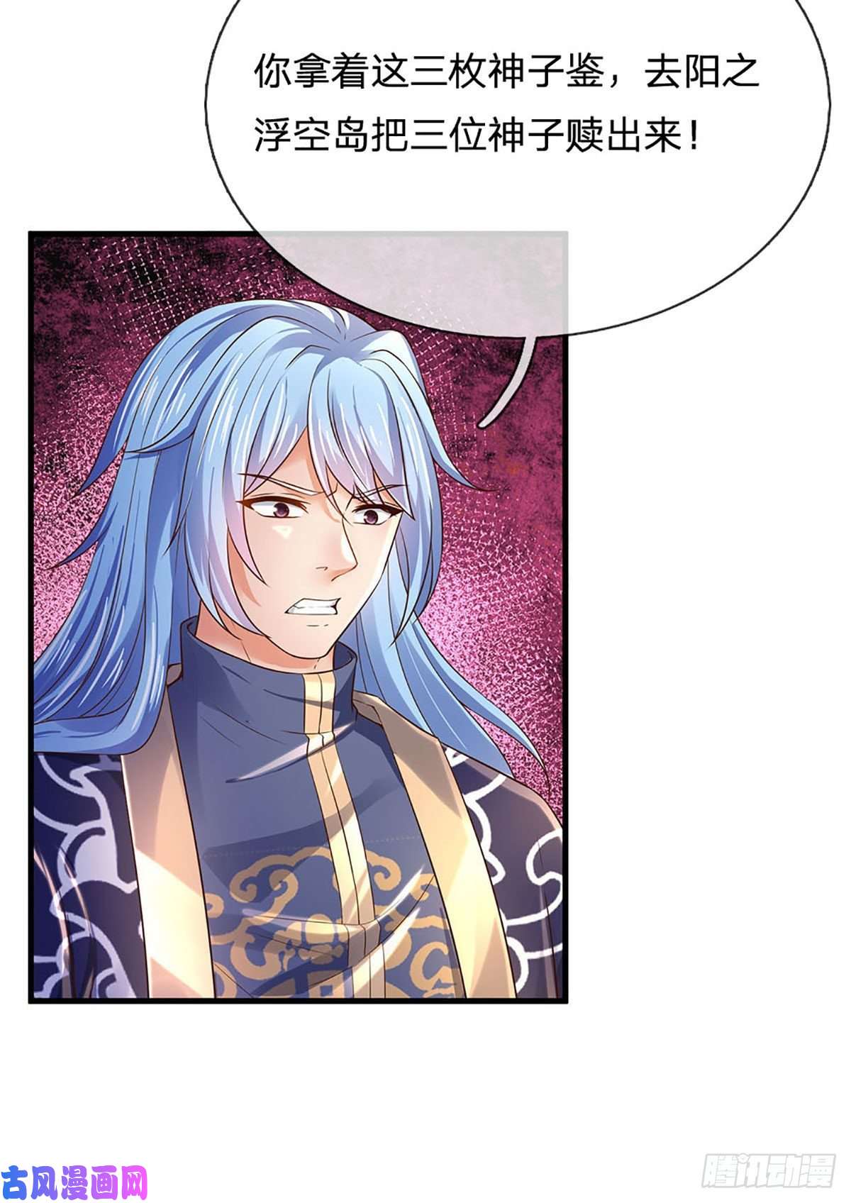 开局签到至尊丹田第131话 岛屿禁制，用鉴赎人