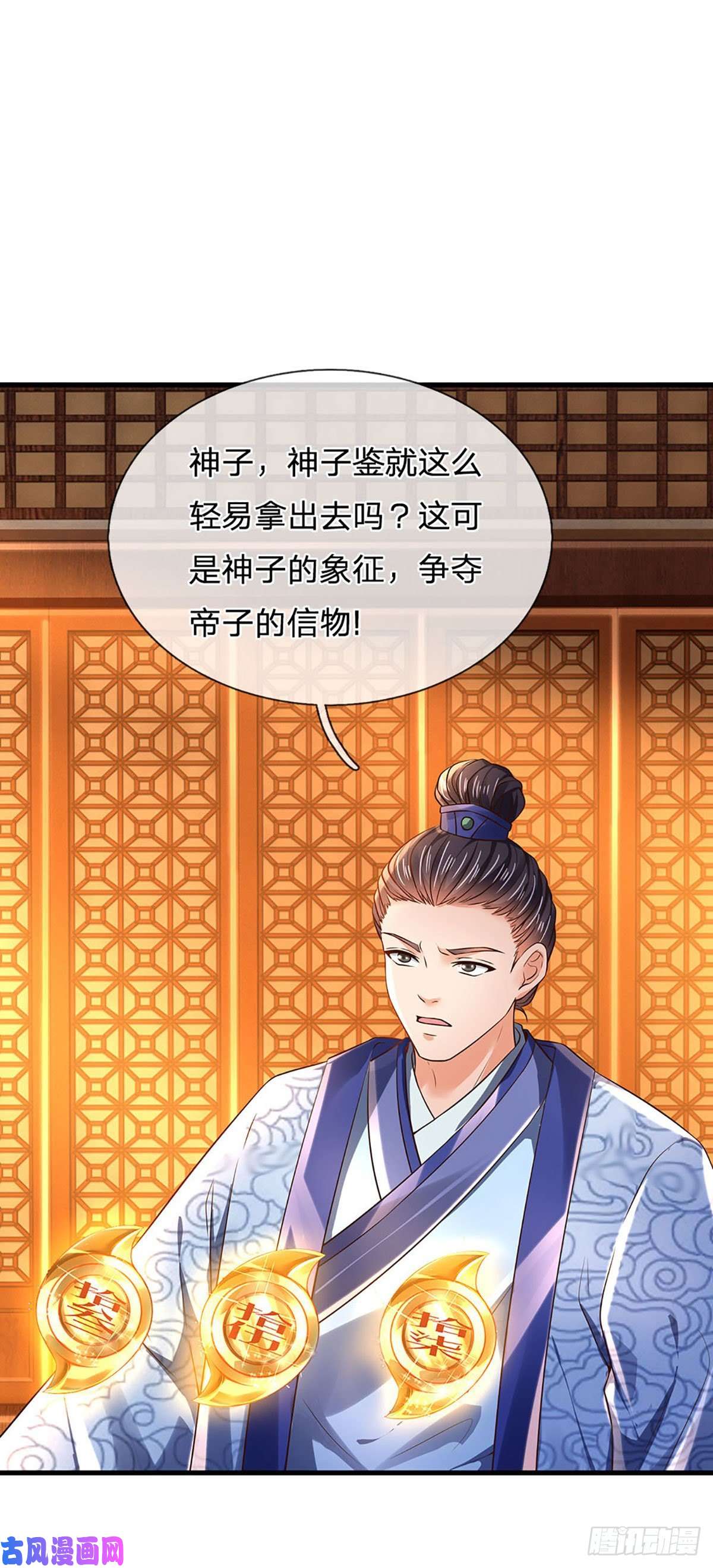 开局签到至尊丹田第131话 岛屿禁制，用鉴赎人