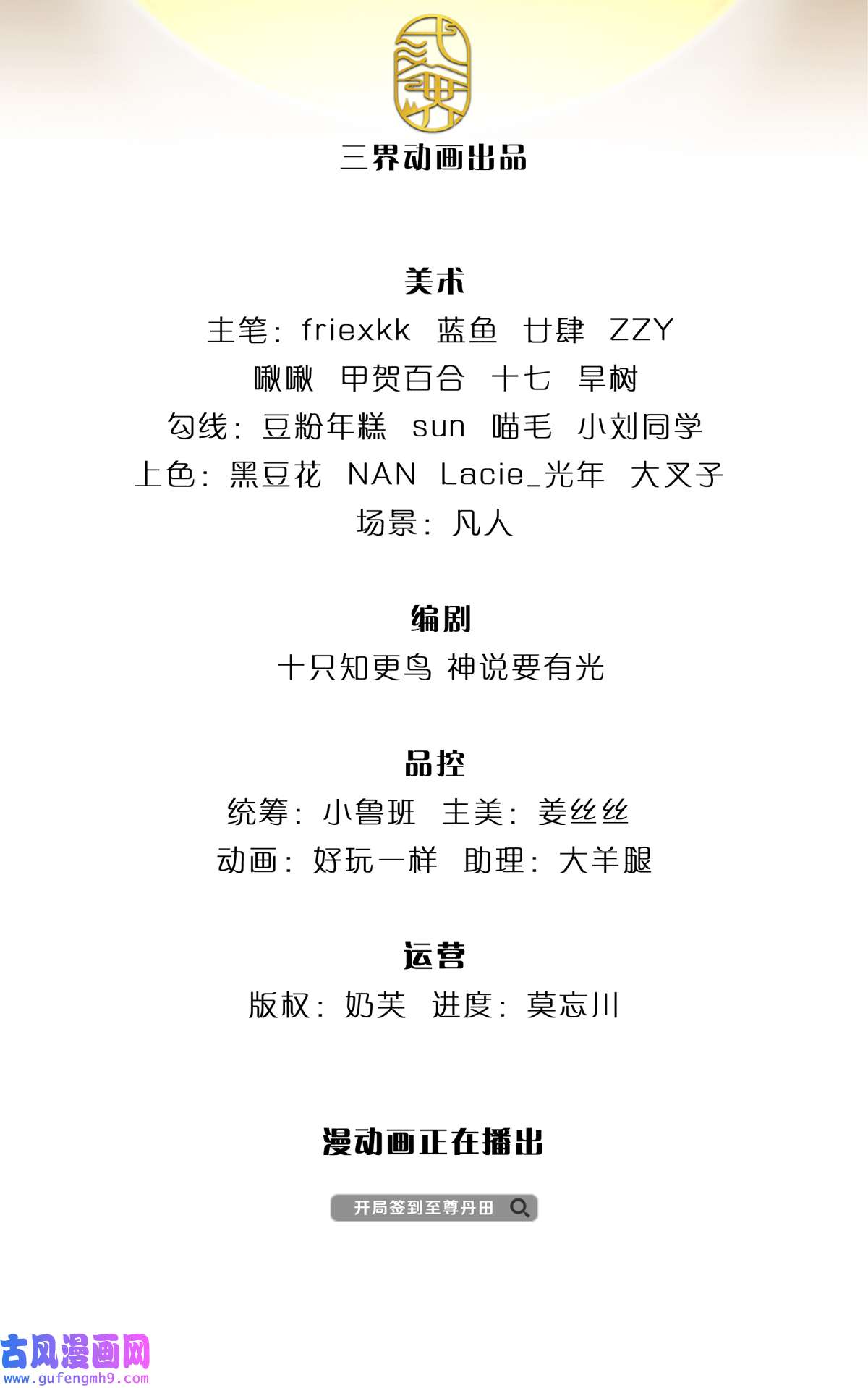 开局签到至尊丹田第132话 大放厥词，惨遭暴打