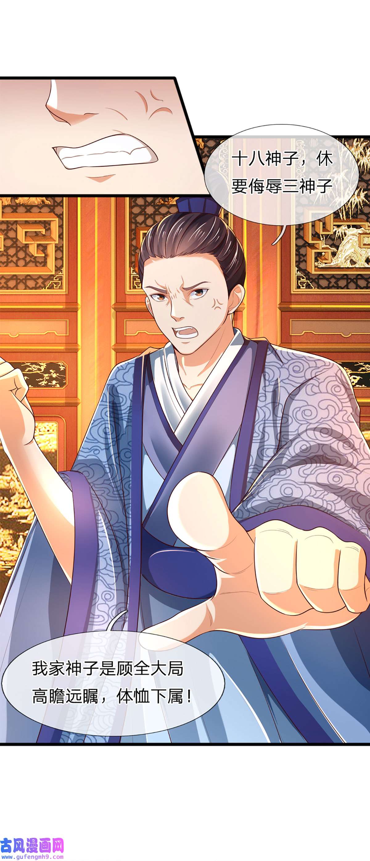 开局签到至尊丹田第132话 大放厥词，惨遭暴打