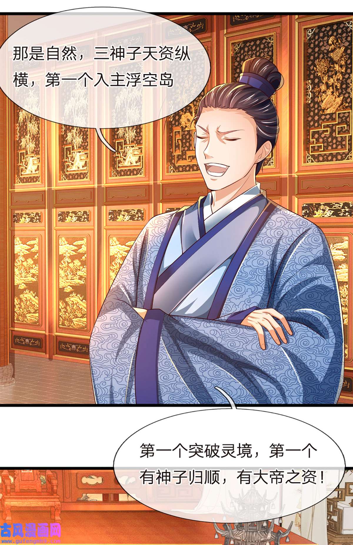 开局签到至尊丹田第132话 大放厥词，惨遭暴打