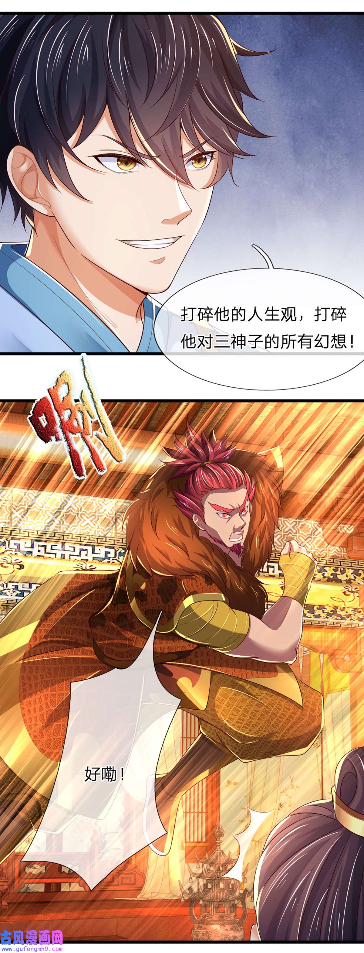 开局签到至尊丹田第132话 大放厥词，惨遭暴打