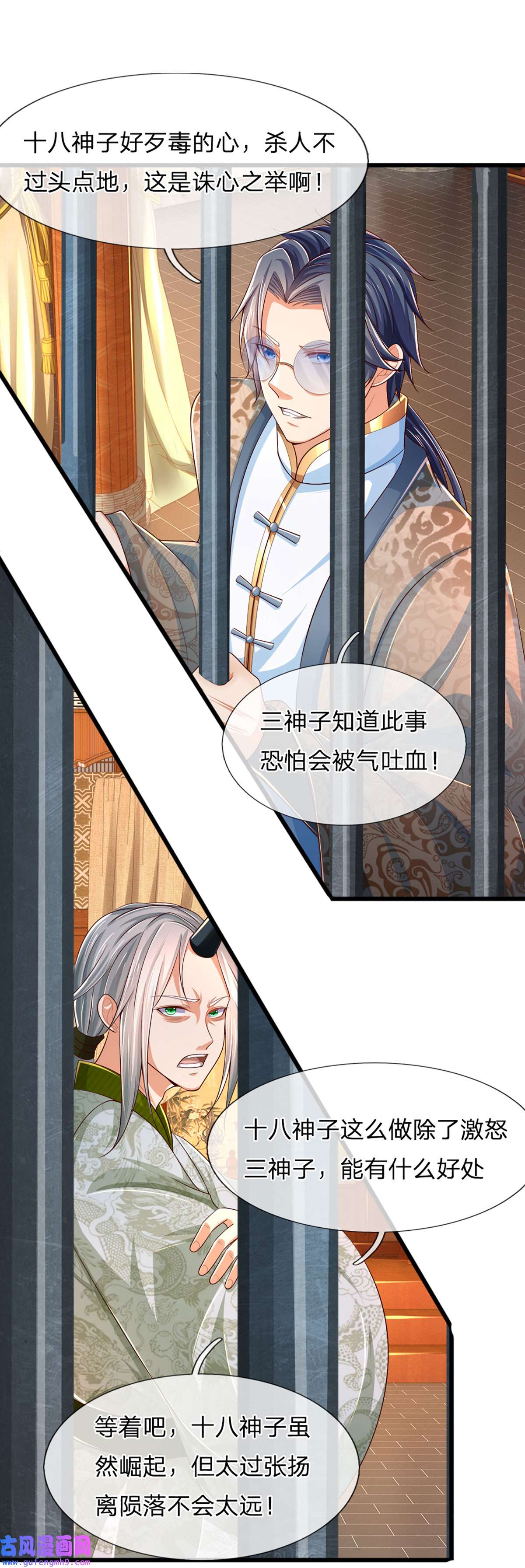 开局签到至尊丹田第132话 大放厥词，惨遭暴打