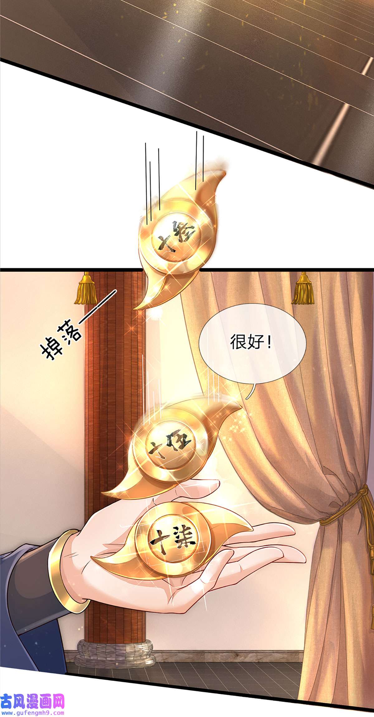 开局签到至尊丹田第132话 大放厥词，惨遭暴打