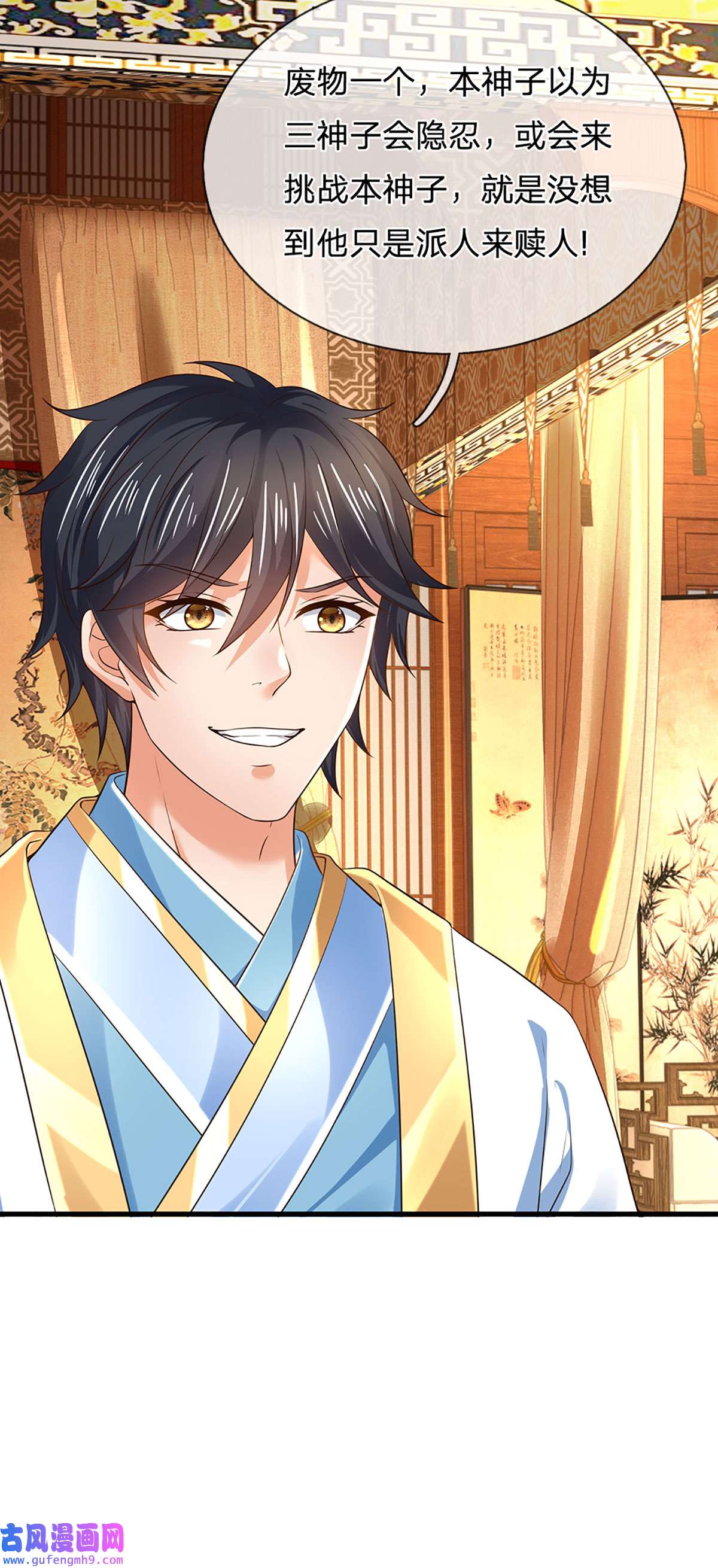 开局签到至尊丹田第132话 大放厥词，惨遭暴打