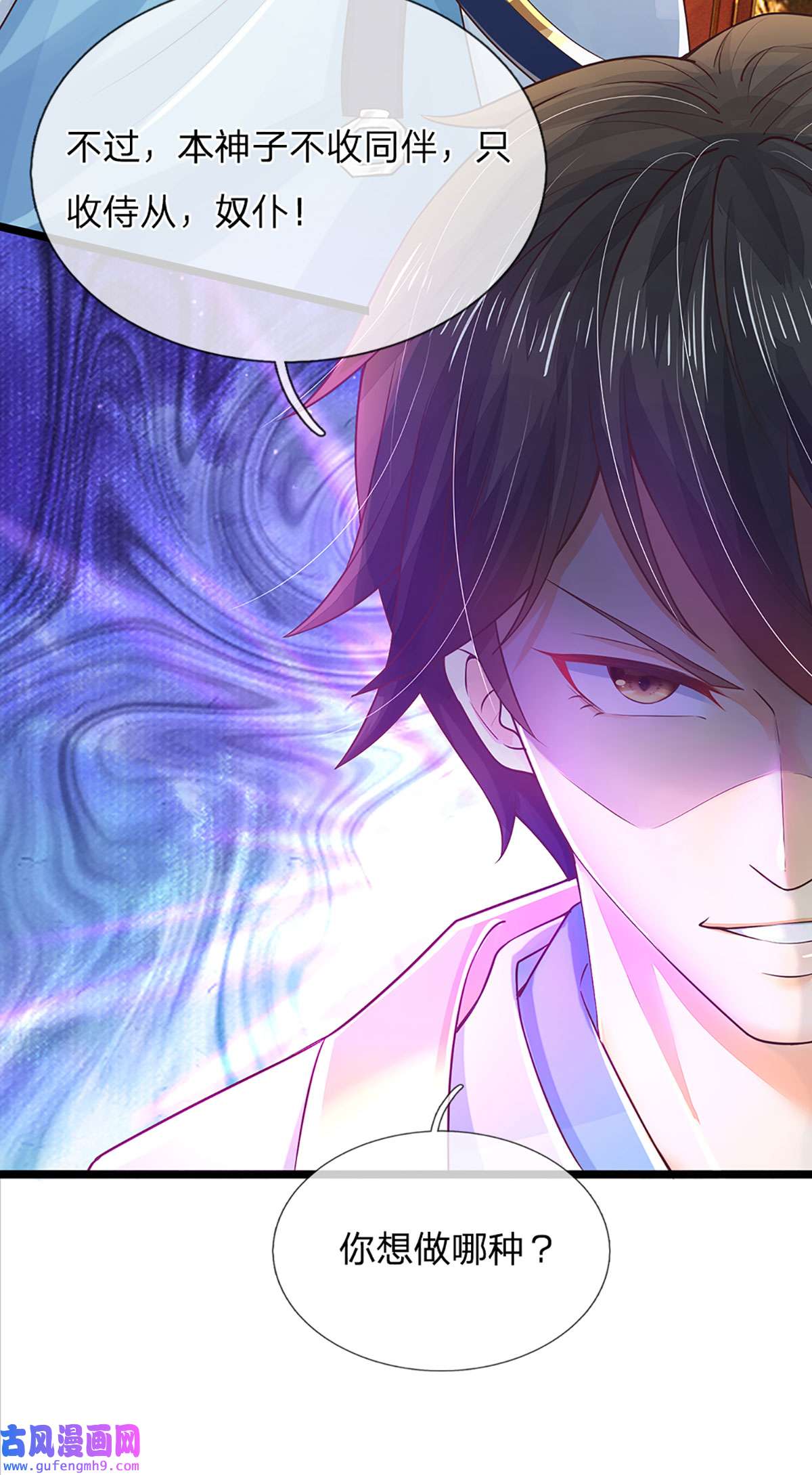 开局签到至尊丹田第133话 神子霸气，众人追捧