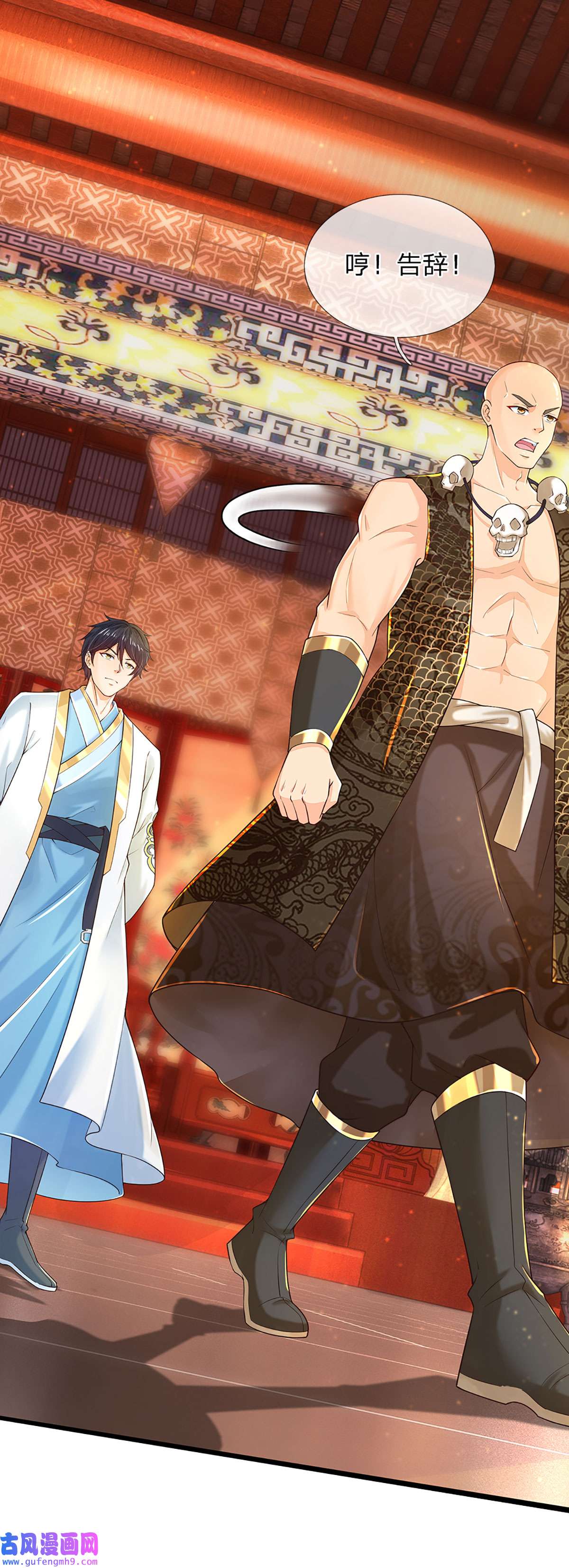 开局签到至尊丹田第133话 神子霸气，众人追捧