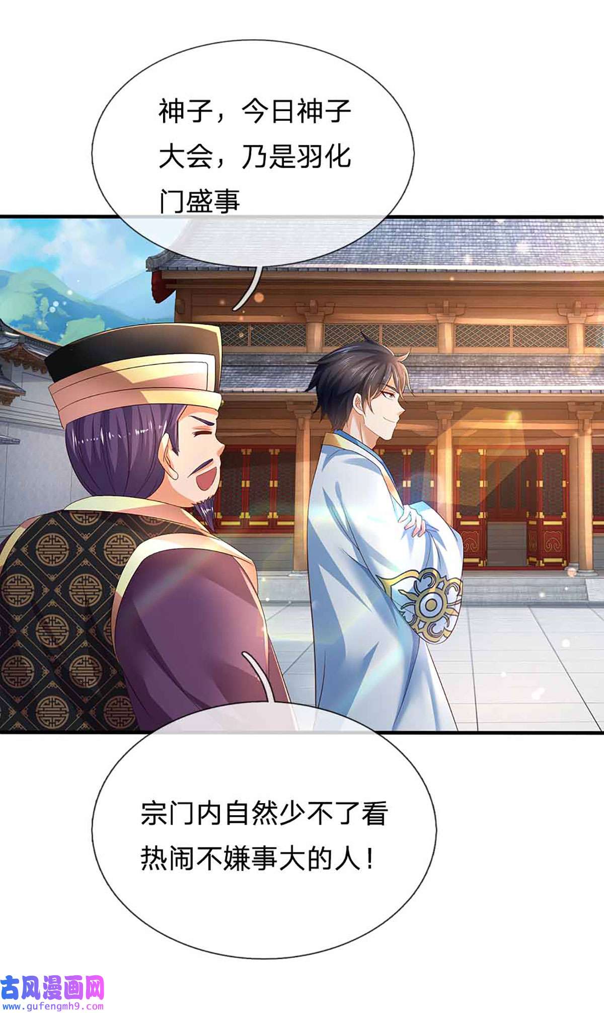 开局签到至尊丹田第133话 神子霸气，众人追捧