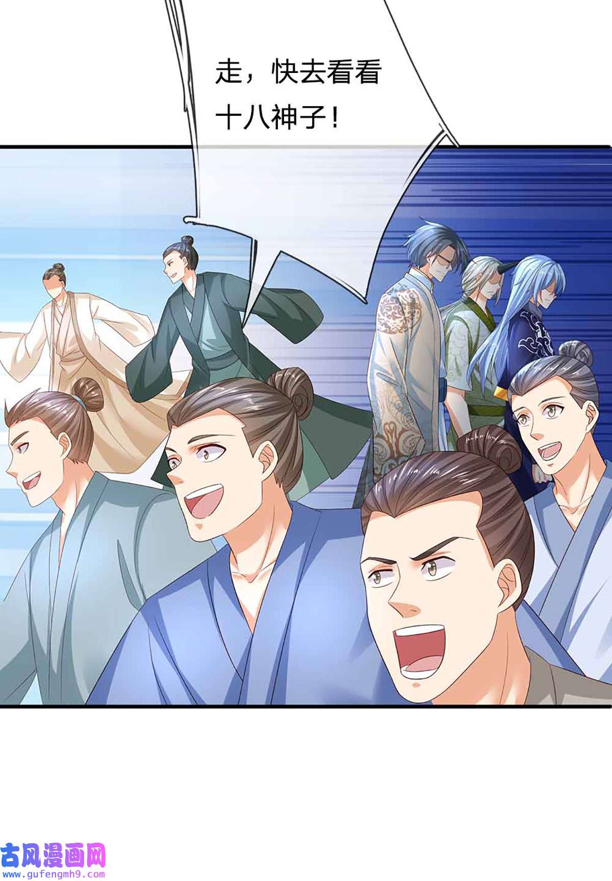 开局签到至尊丹田第133话 神子霸气，众人追捧