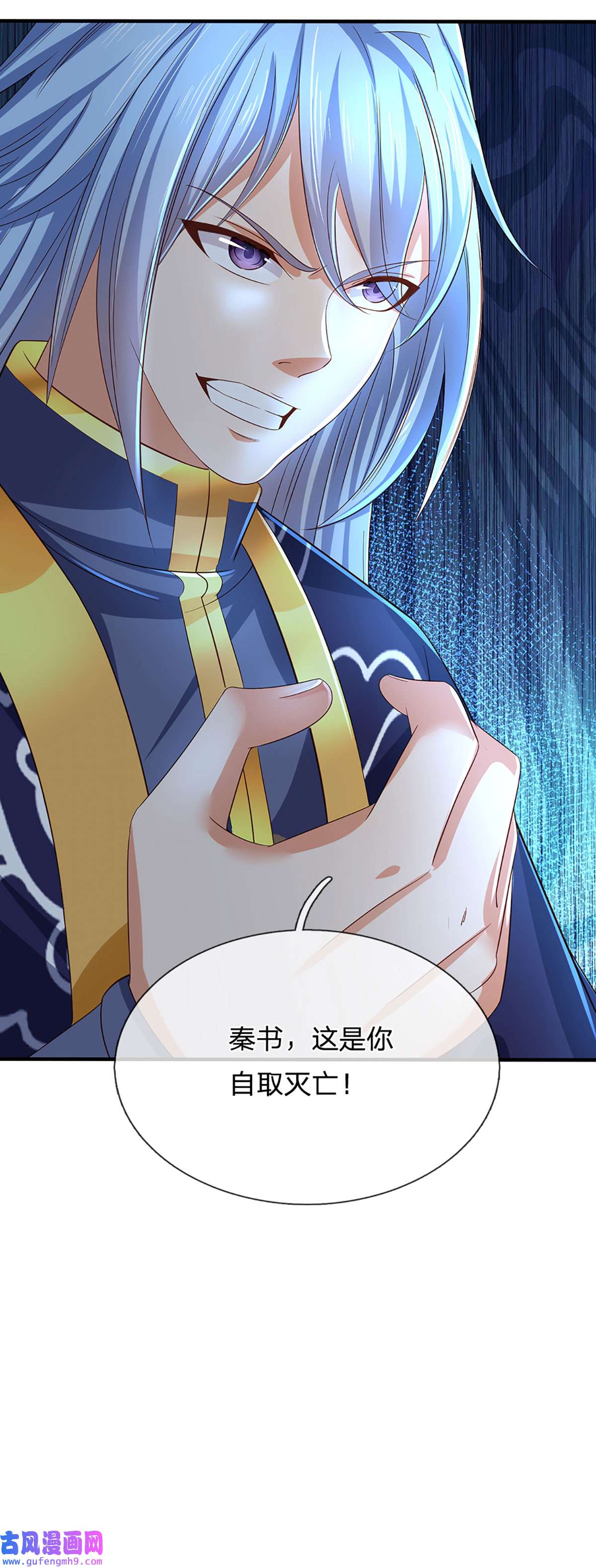 开局签到至尊丹田第133话 神子霸气，众人追捧