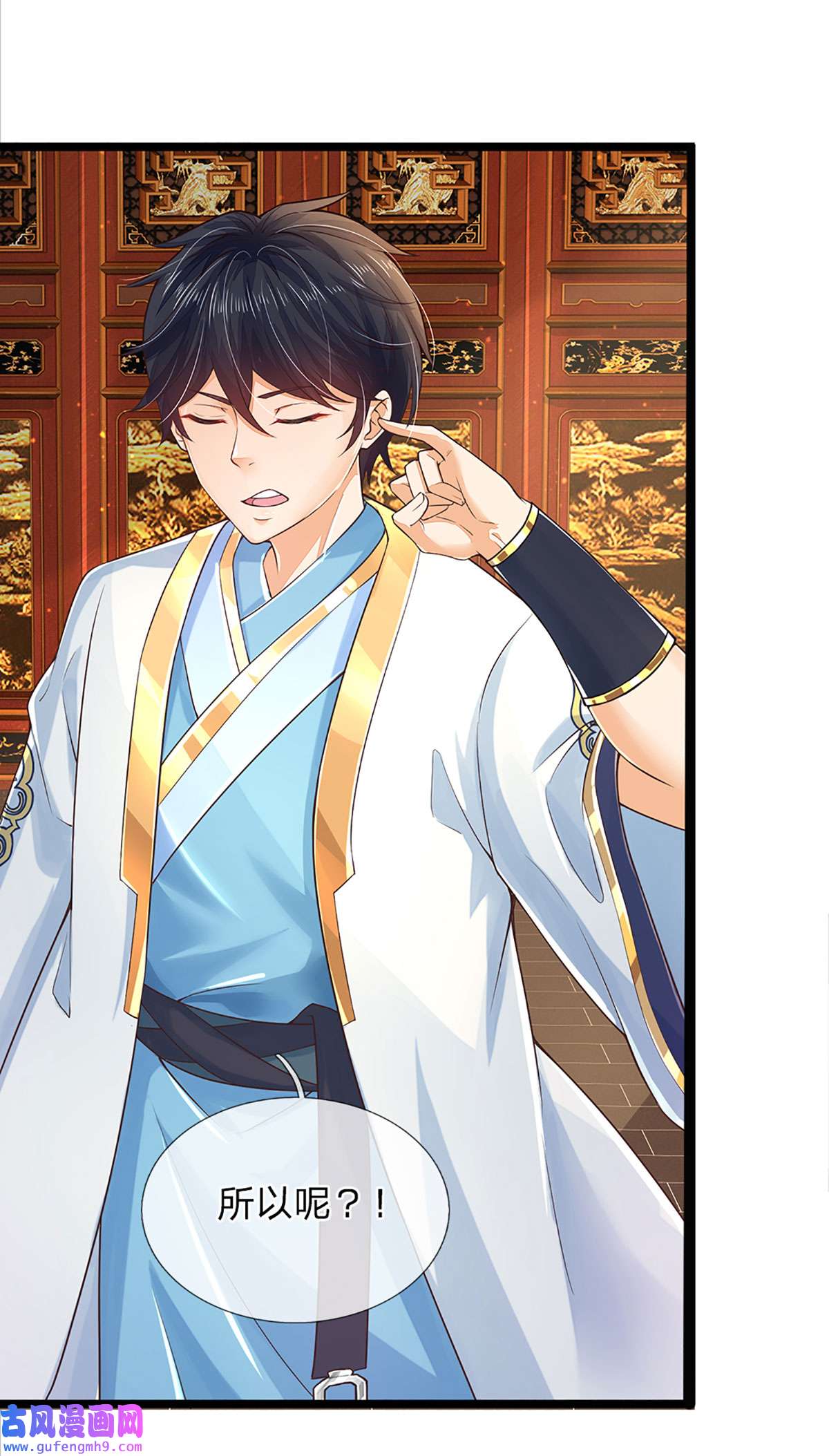 开局签到至尊丹田第133话 神子霸气，众人追捧