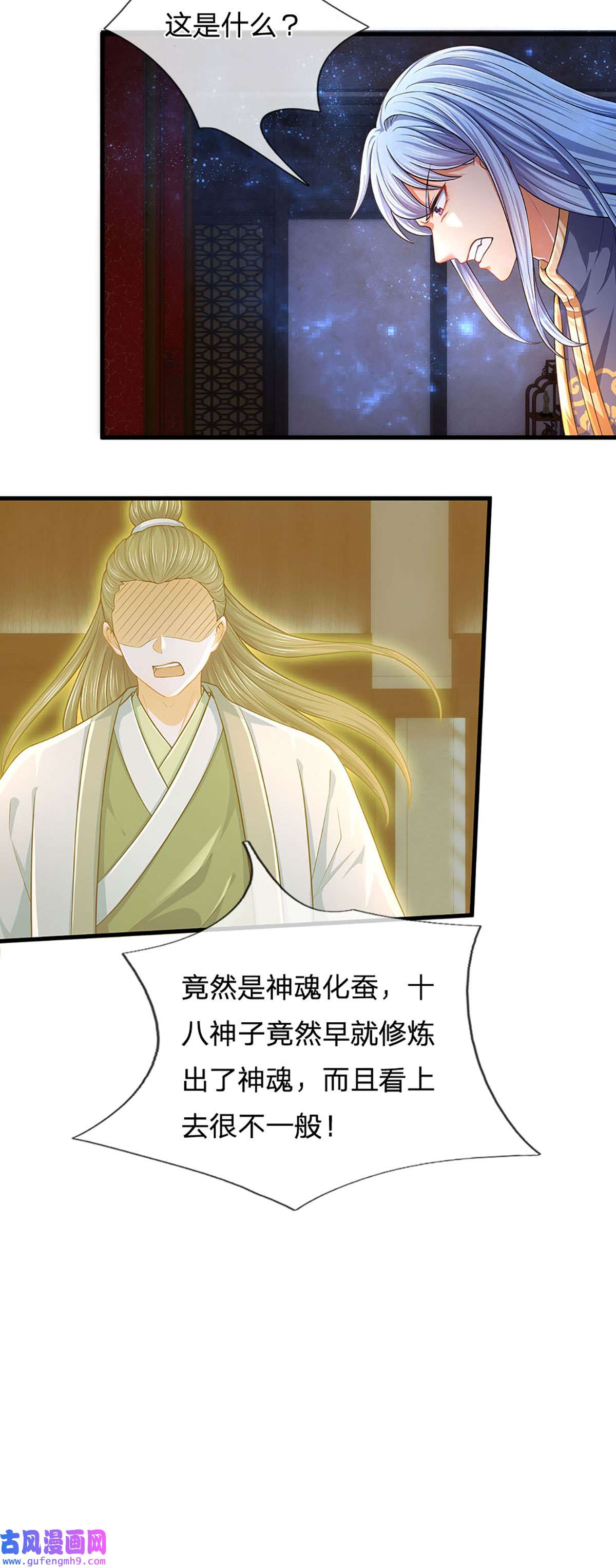 开局签到至尊丹田第141话 逆天压制，朱家退出