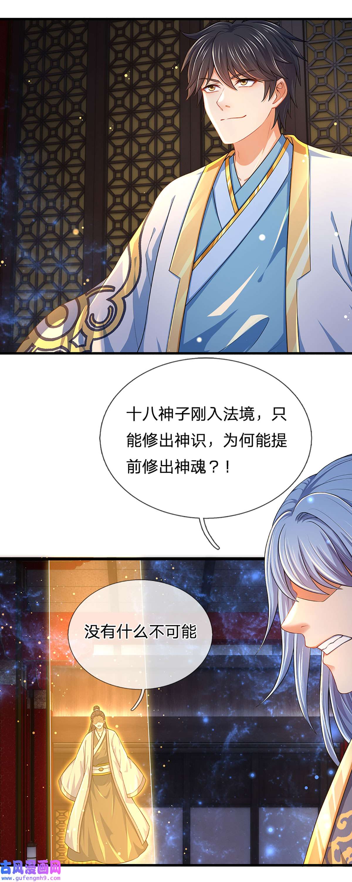 开局签到至尊丹田第141话 逆天压制，朱家退出