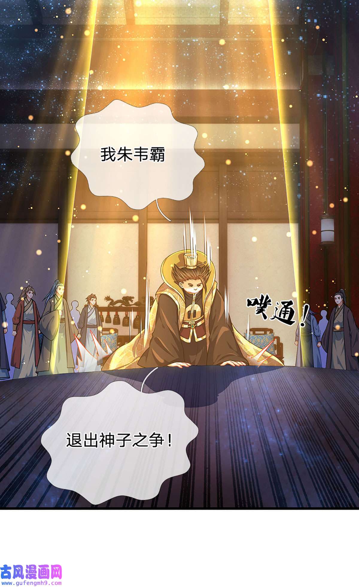 开局签到至尊丹田第141话 逆天压制，朱家退出