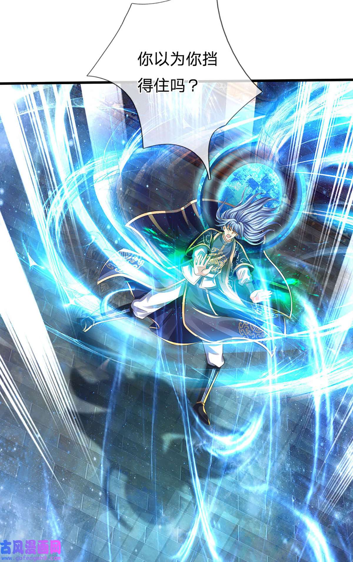 开局签到至尊丹田第142话 最强杀招，猎神一击