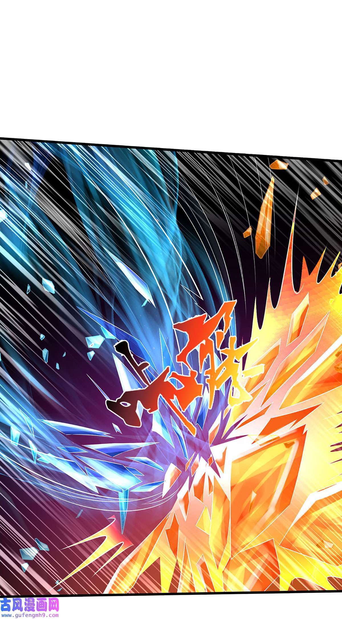 开局签到至尊丹田第142话 最强杀招，猎神一击