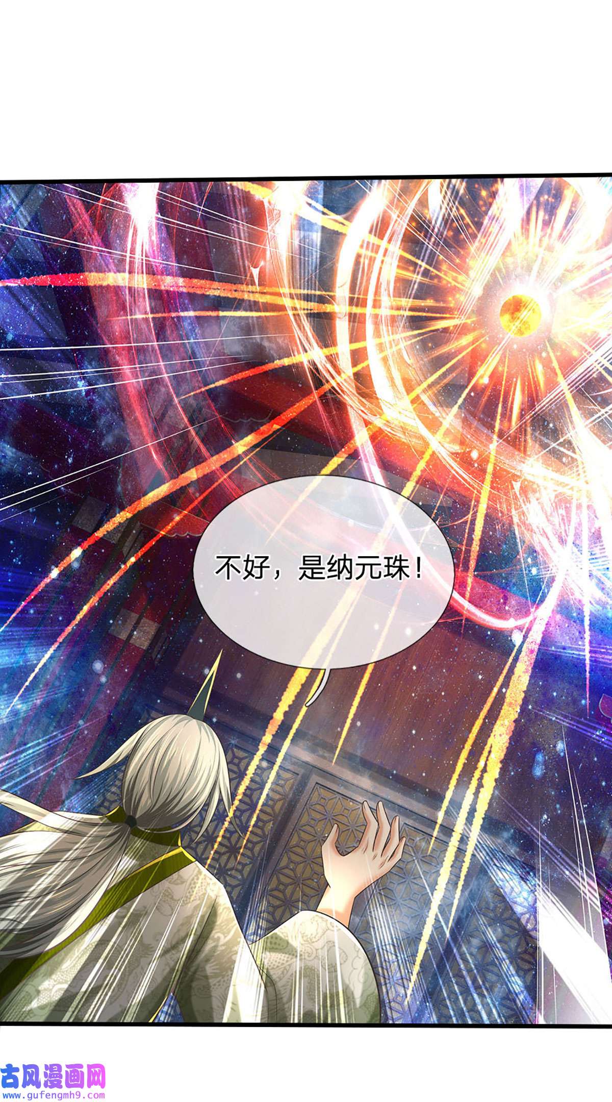 开局签到至尊丹田第142话 最强杀招，猎神一击