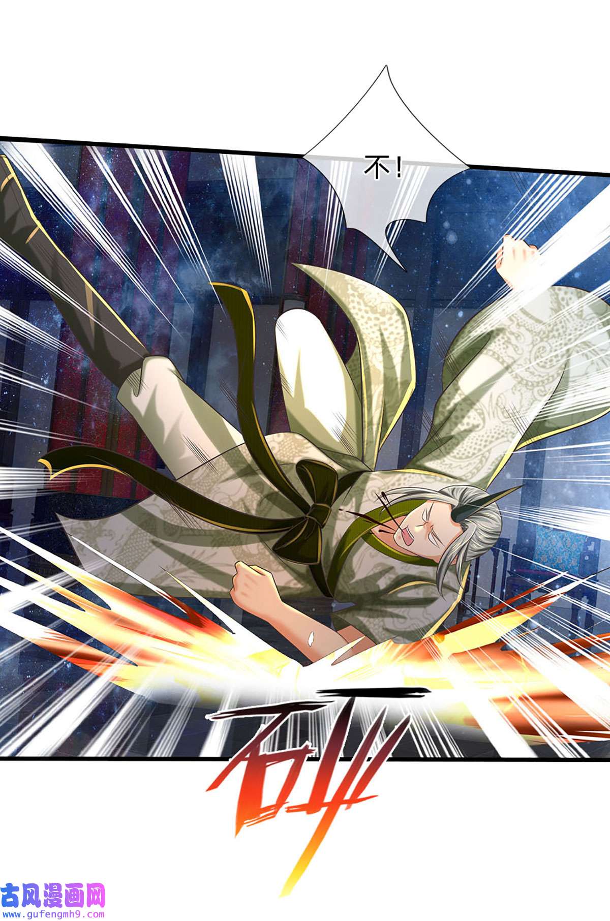 开局签到至尊丹田第142话 最强杀招，猎神一击