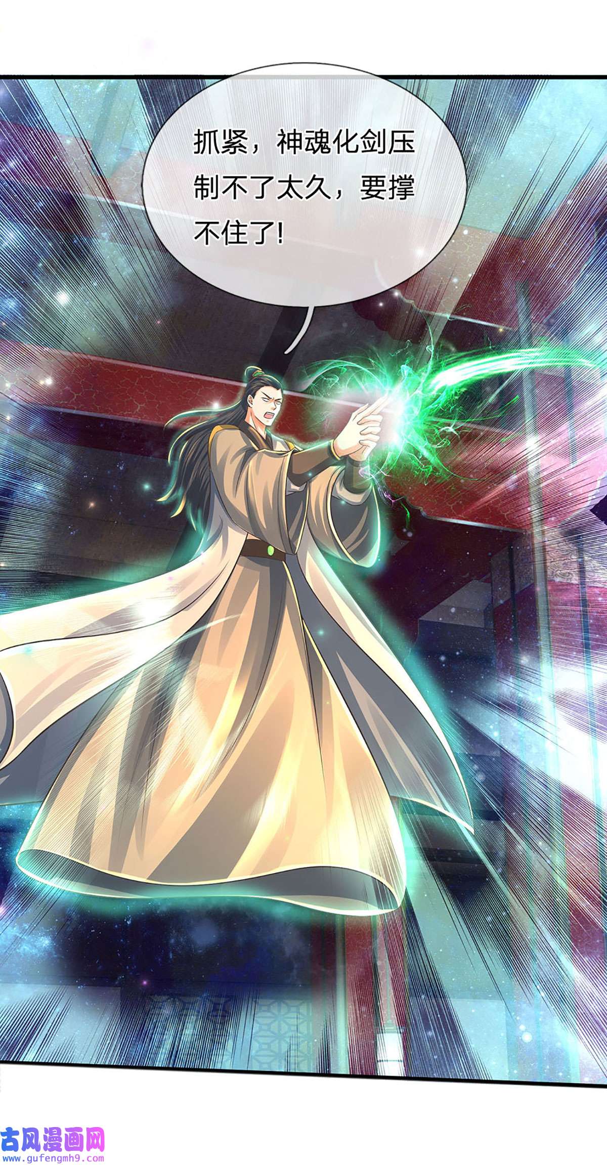 开局签到至尊丹田第142话 最强杀招，猎神一击