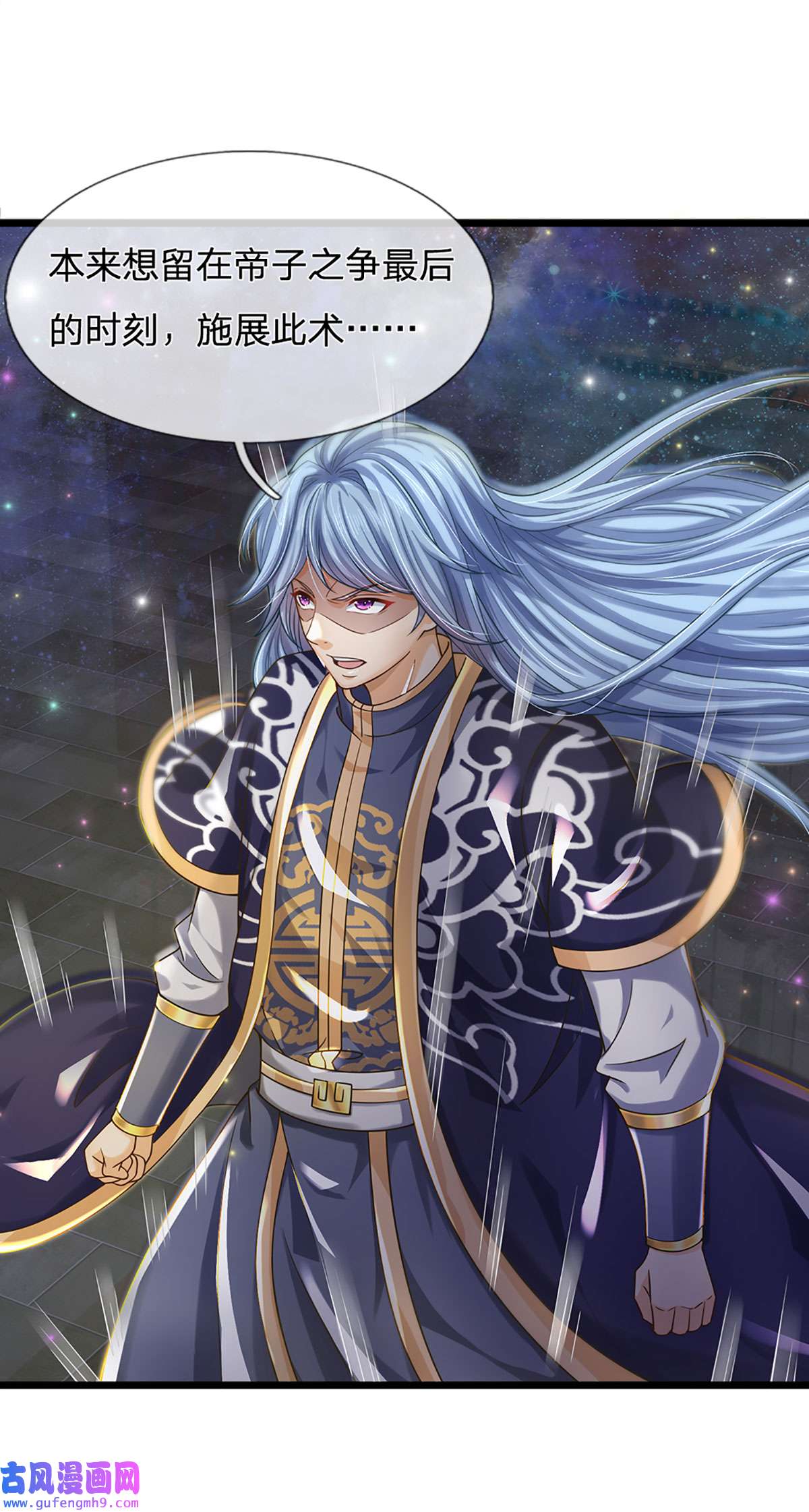 开局签到至尊丹田第142话 最强杀招，猎神一击