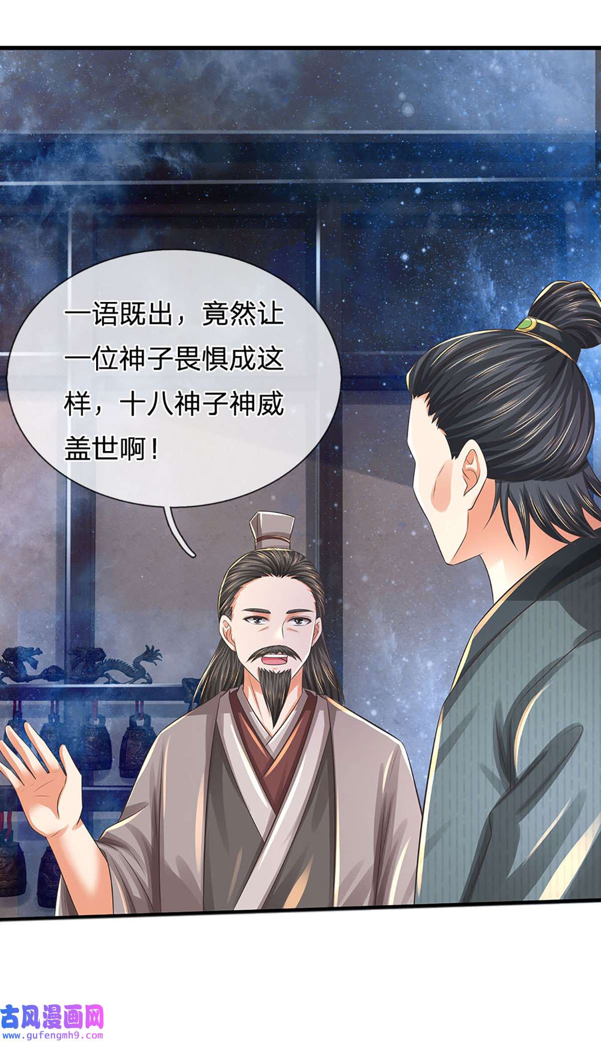 开局签到至尊丹田第142话 最强杀招，猎神一击