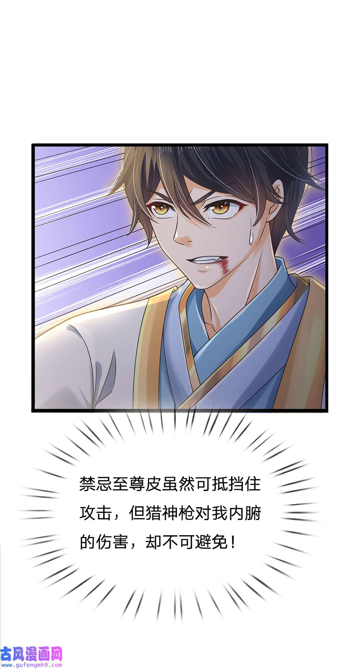 开局签到至尊丹田第142话 最强杀招，猎神一击