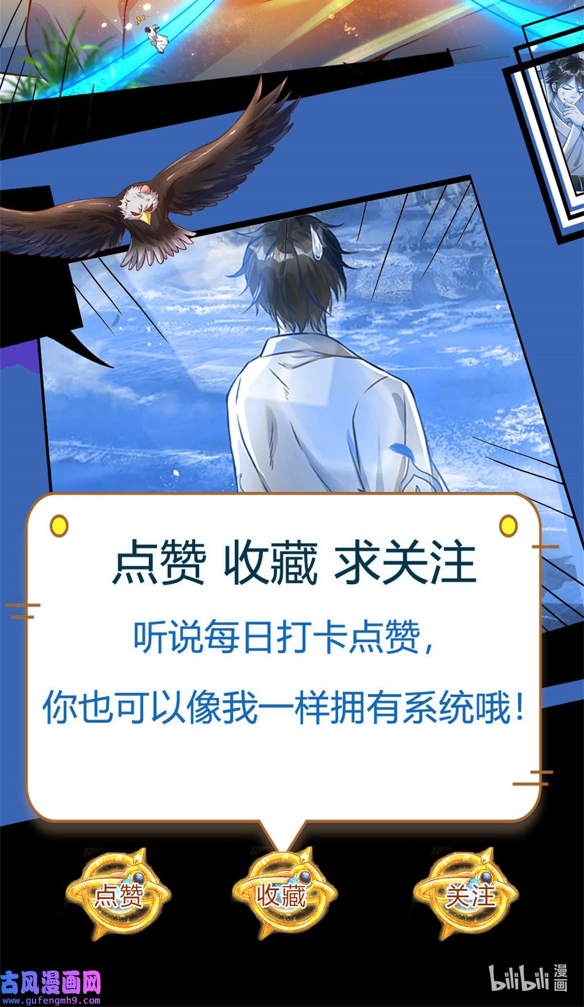 开局签到至尊丹田第142话 最强杀招，猎神一击