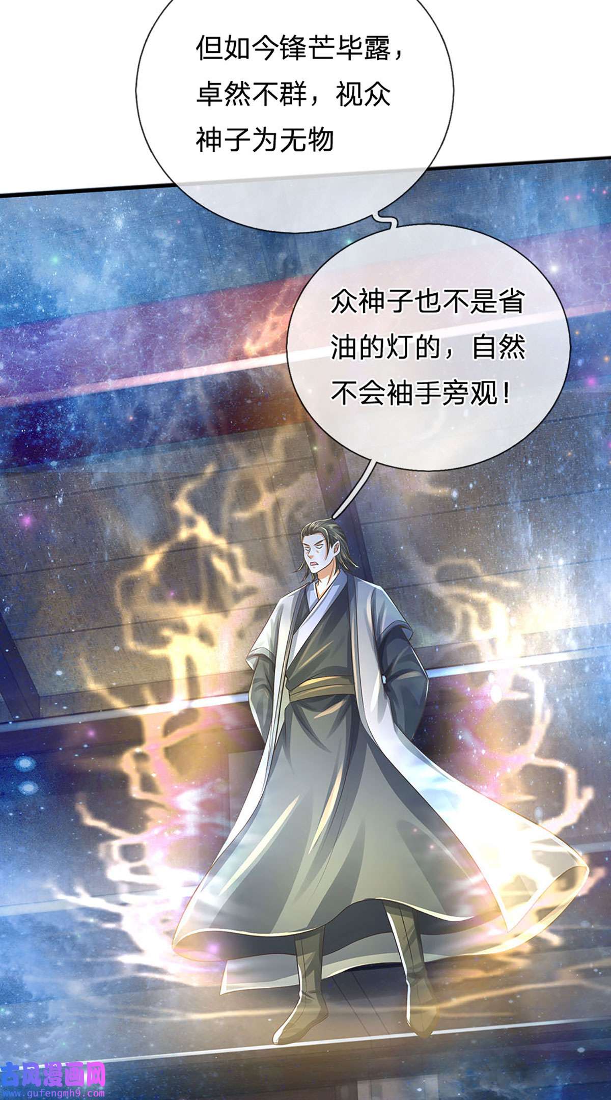 开局签到至尊丹田第142话 最强杀招，猎神一击