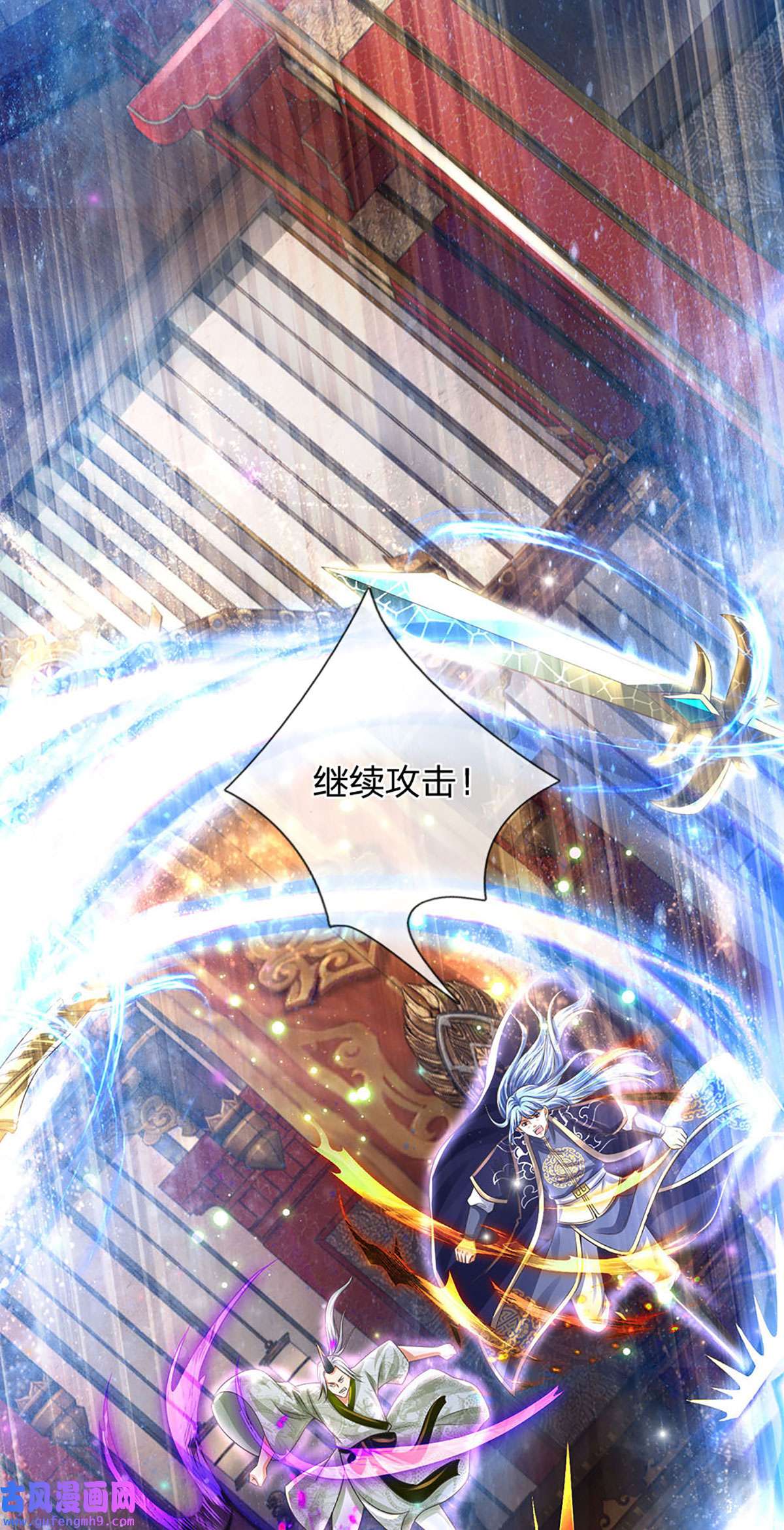 开局签到至尊丹田第142话 最强杀招，猎神一击