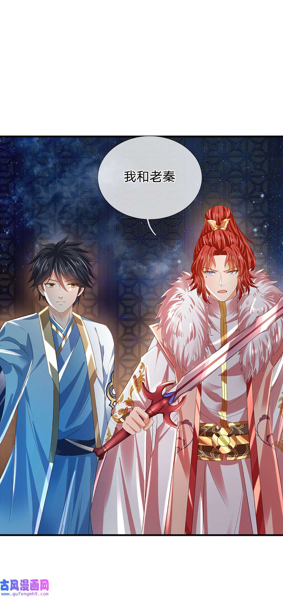 开局签到至尊丹田第143话 “好兄弟”，两肋插刀