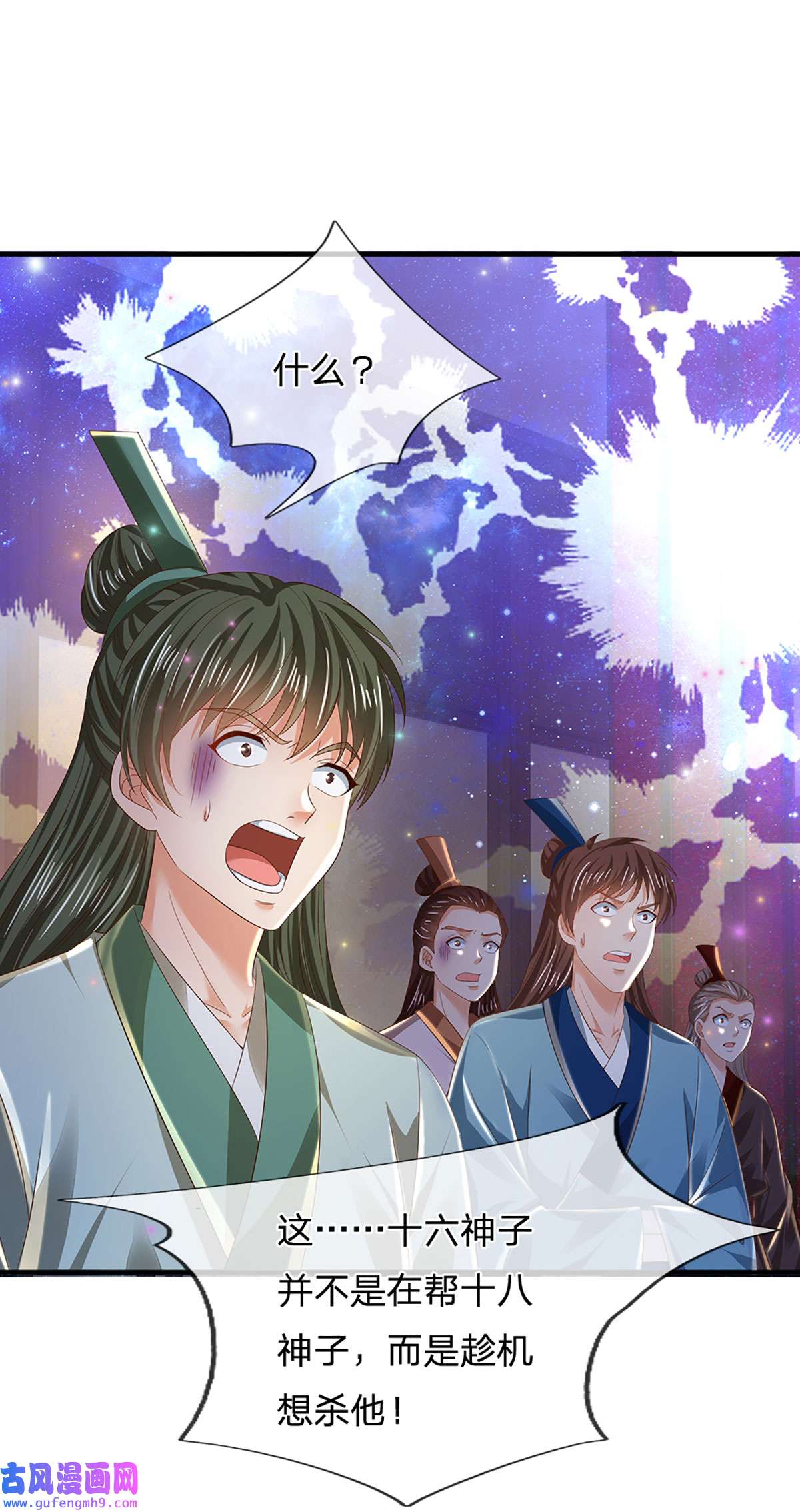 开局签到至尊丹田第143话 “好兄弟”，两肋插刀