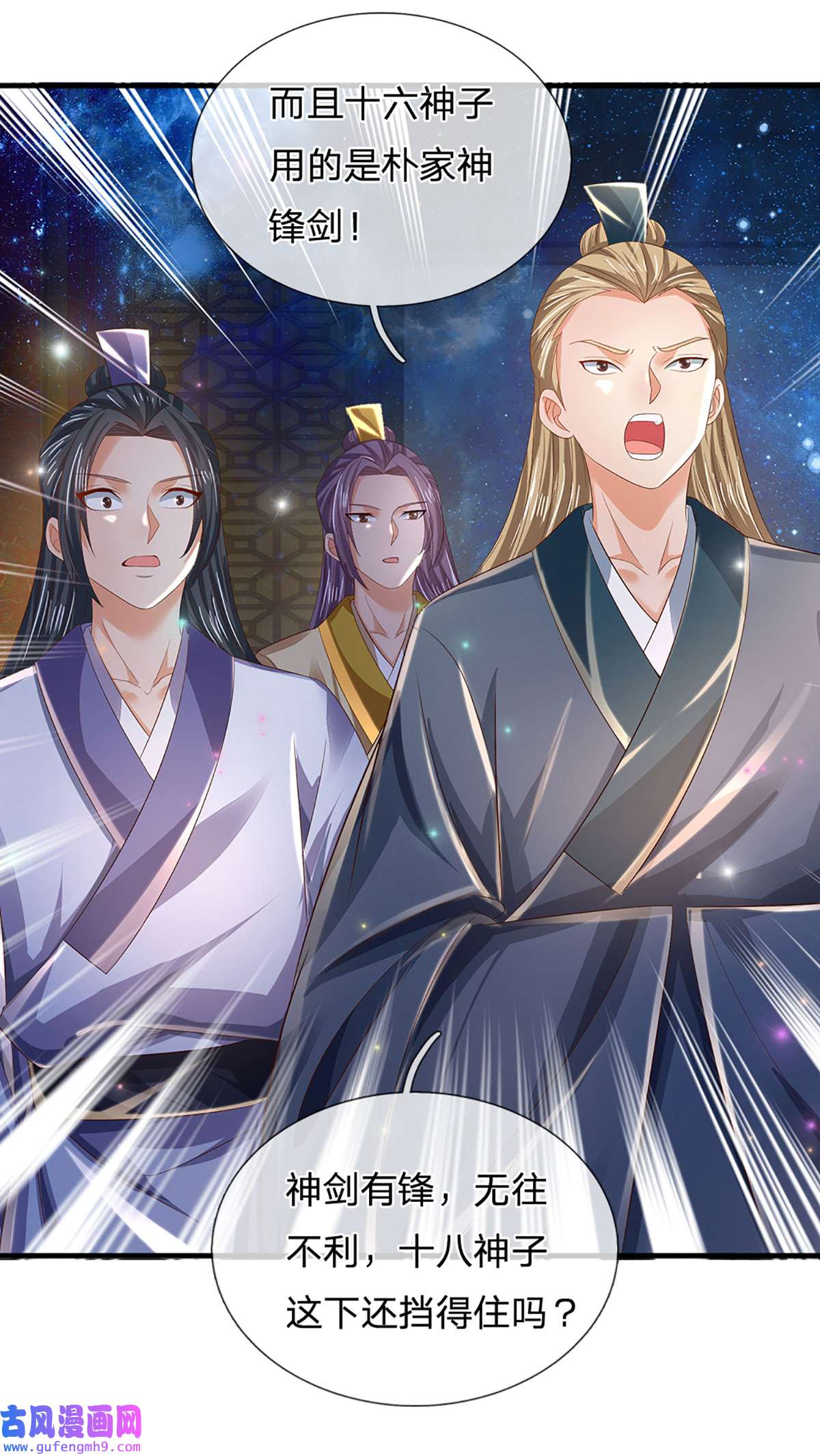 开局签到至尊丹田第143话 “好兄弟”，两肋插刀