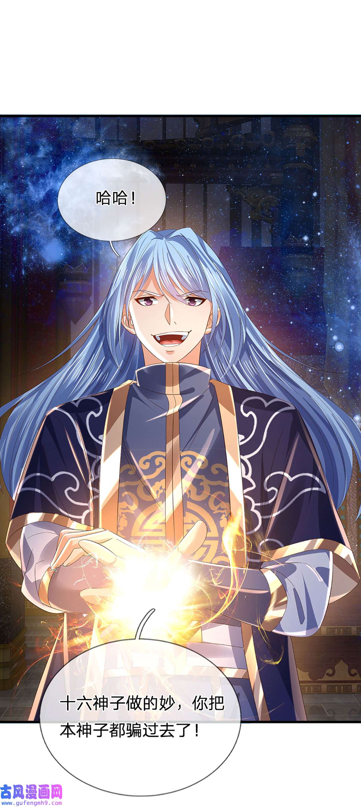 开局签到至尊丹田第143话 “好兄弟”，两肋插刀