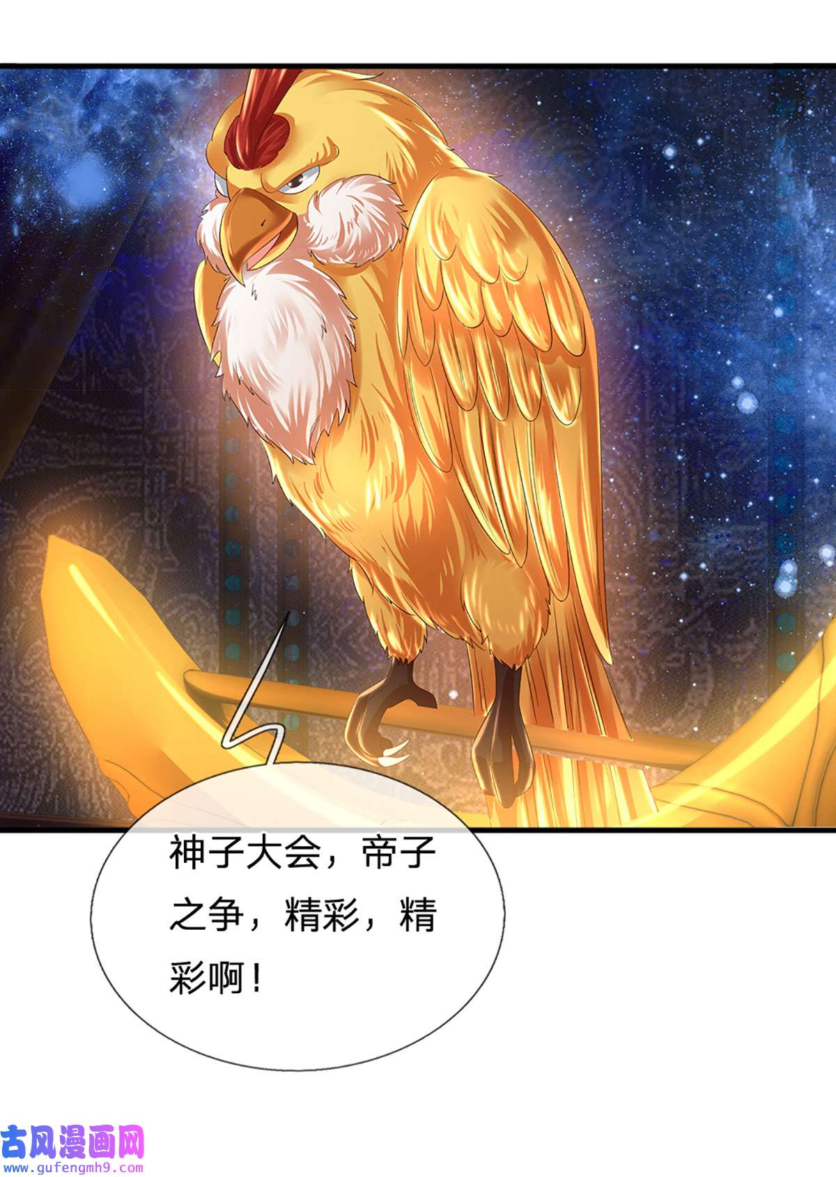 开局签到至尊丹田第143话 “好兄弟”，两肋插刀