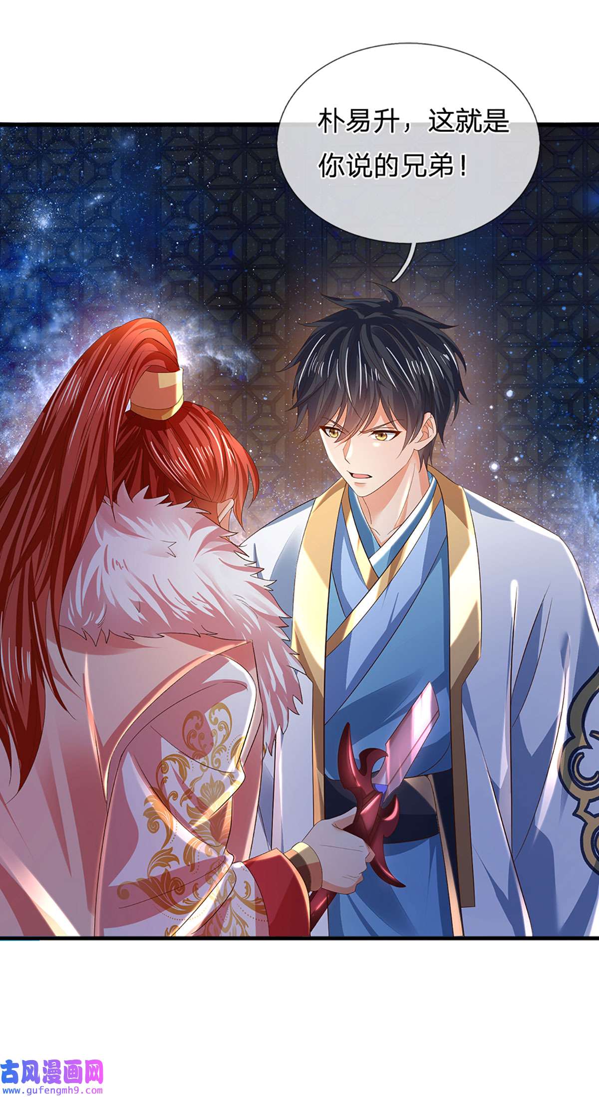 开局签到至尊丹田第143话 “好兄弟”，两肋插刀