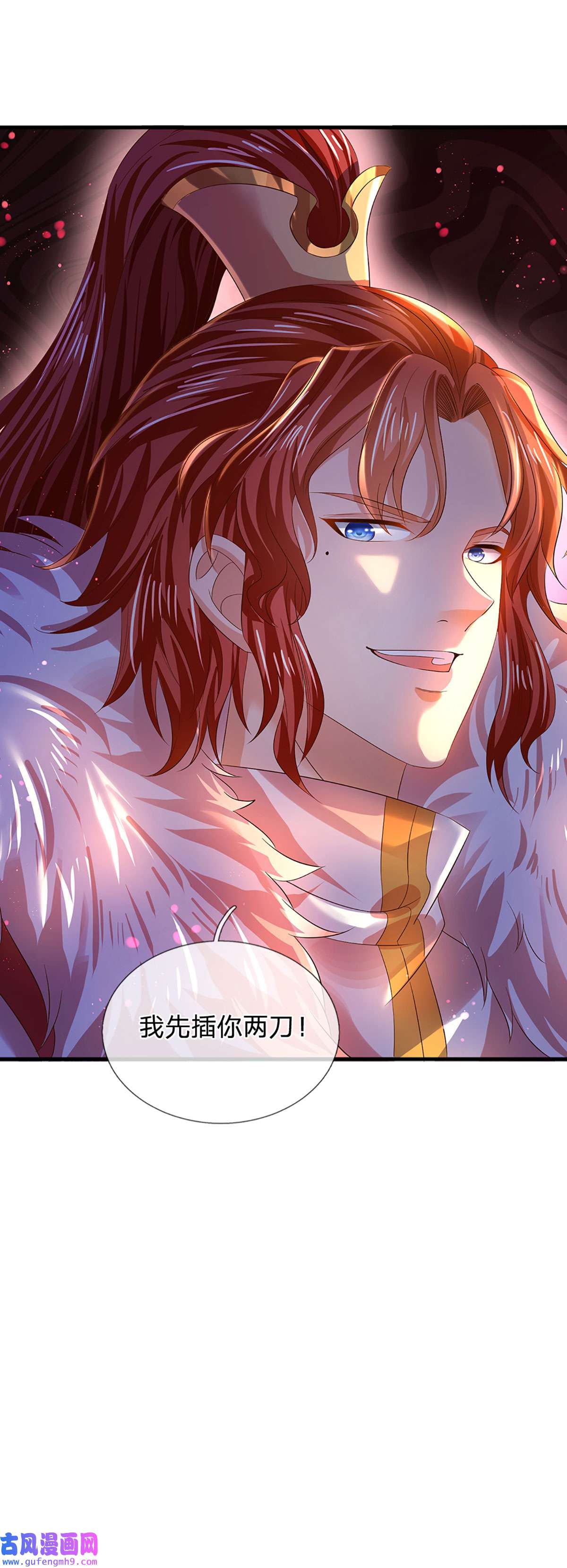 开局签到至尊丹田第143话 “好兄弟”，两肋插刀