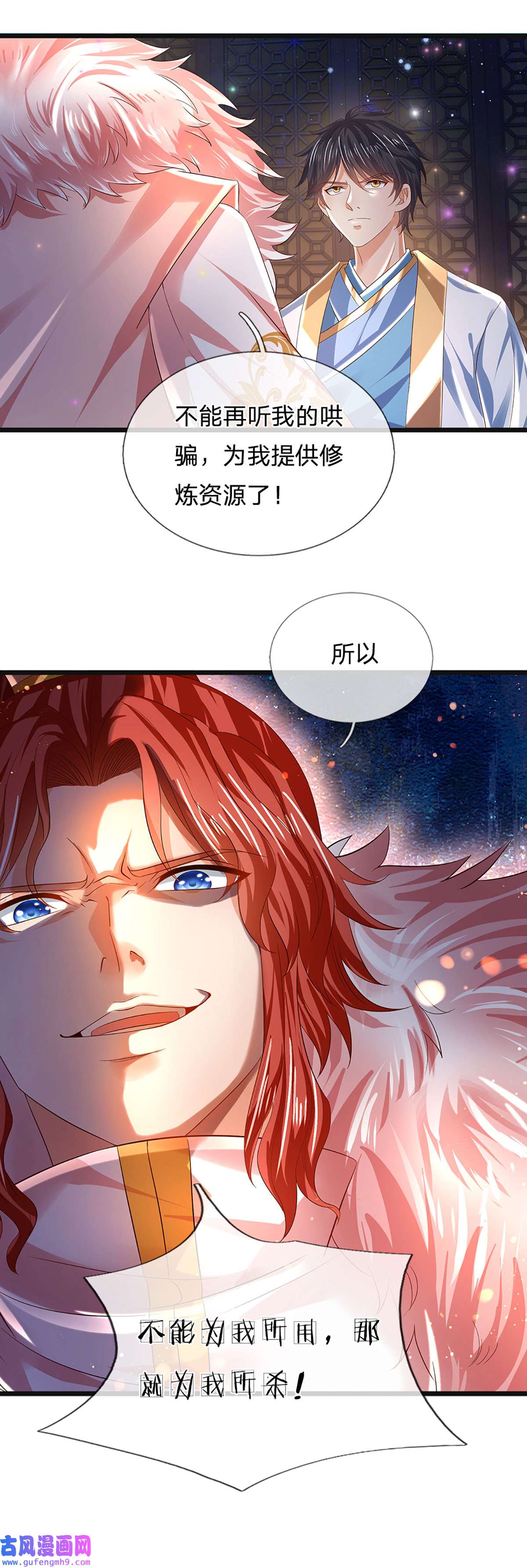 开局签到至尊丹田第143话 “好兄弟”，两肋插刀