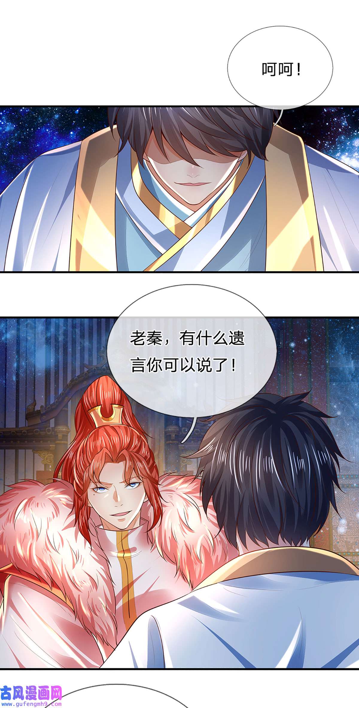 开局签到至尊丹田第143话 “好兄弟”，两肋插刀