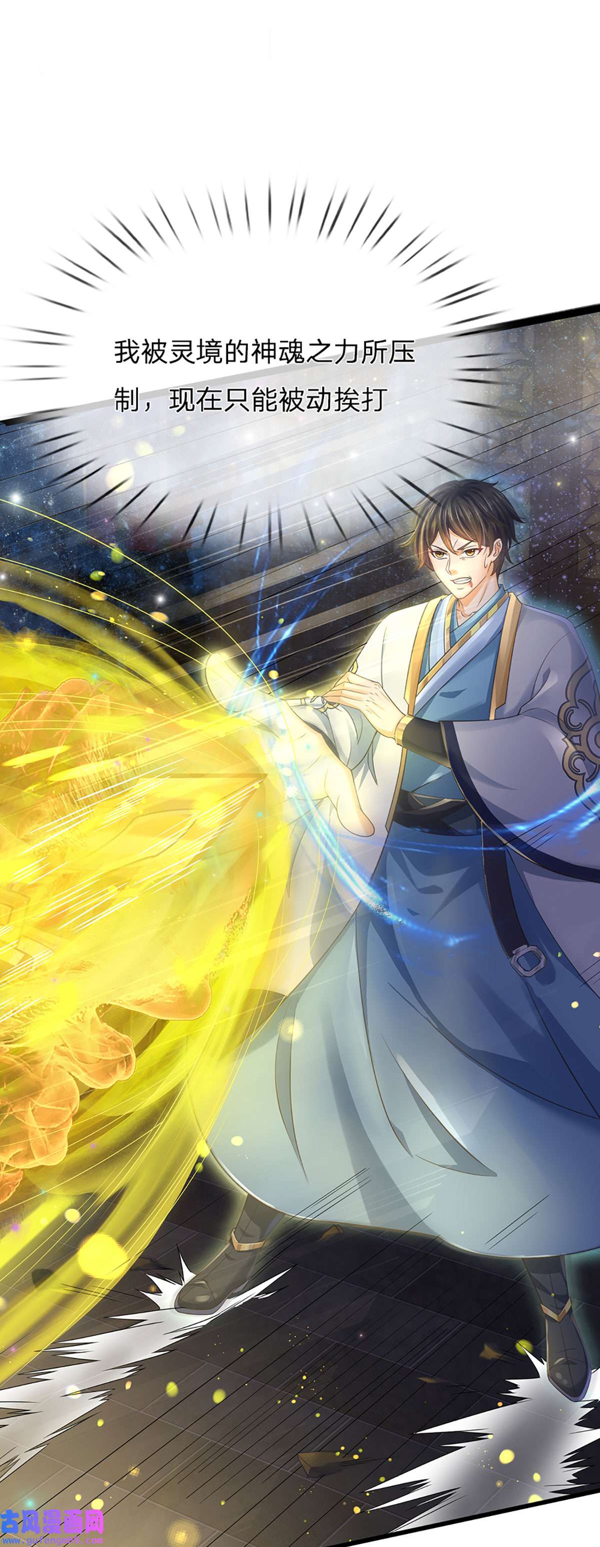 开局签到至尊丹田第143话 “好兄弟”，两肋插刀