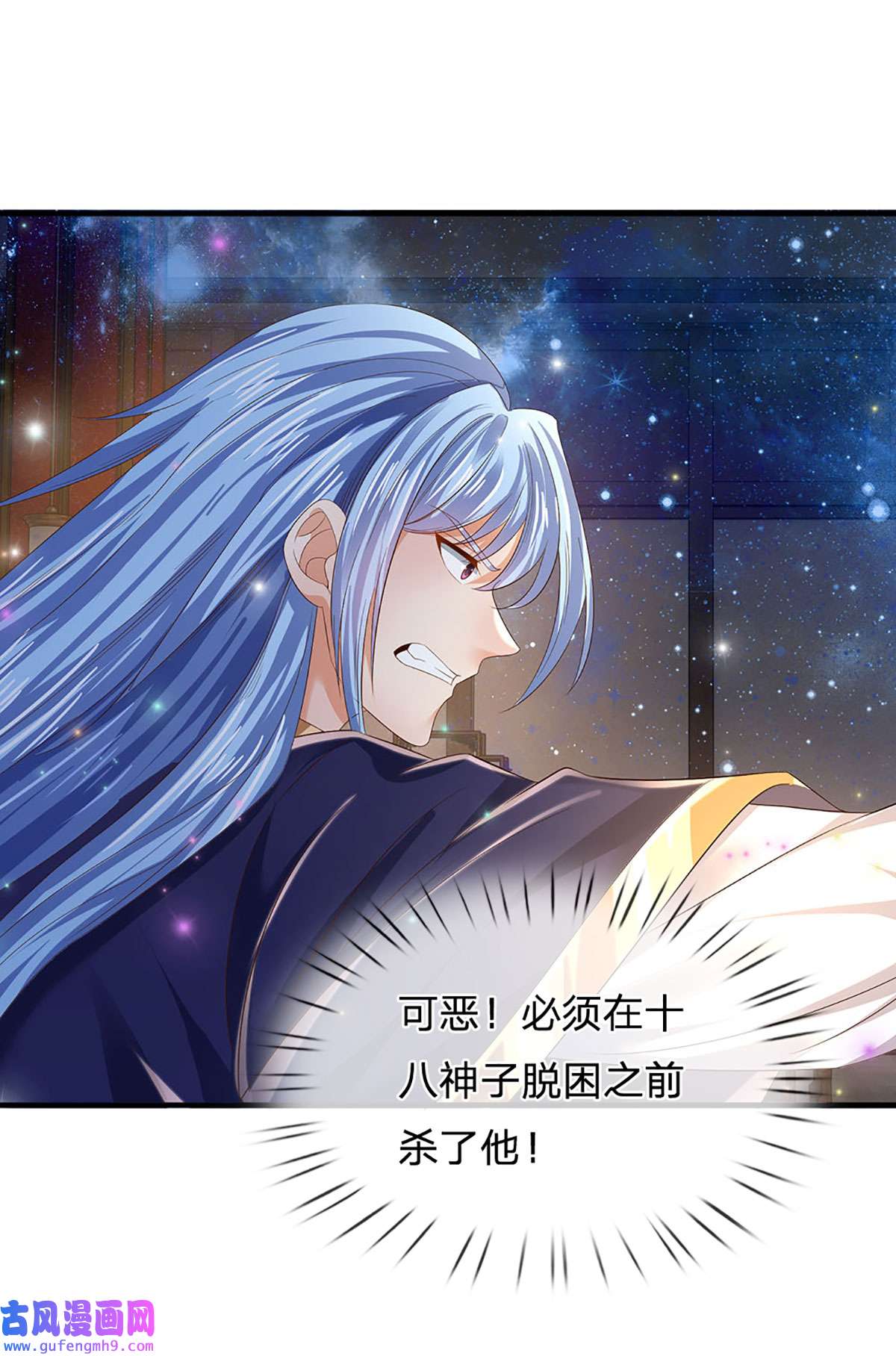 开局签到至尊丹田第143话 “好兄弟”，两肋插刀