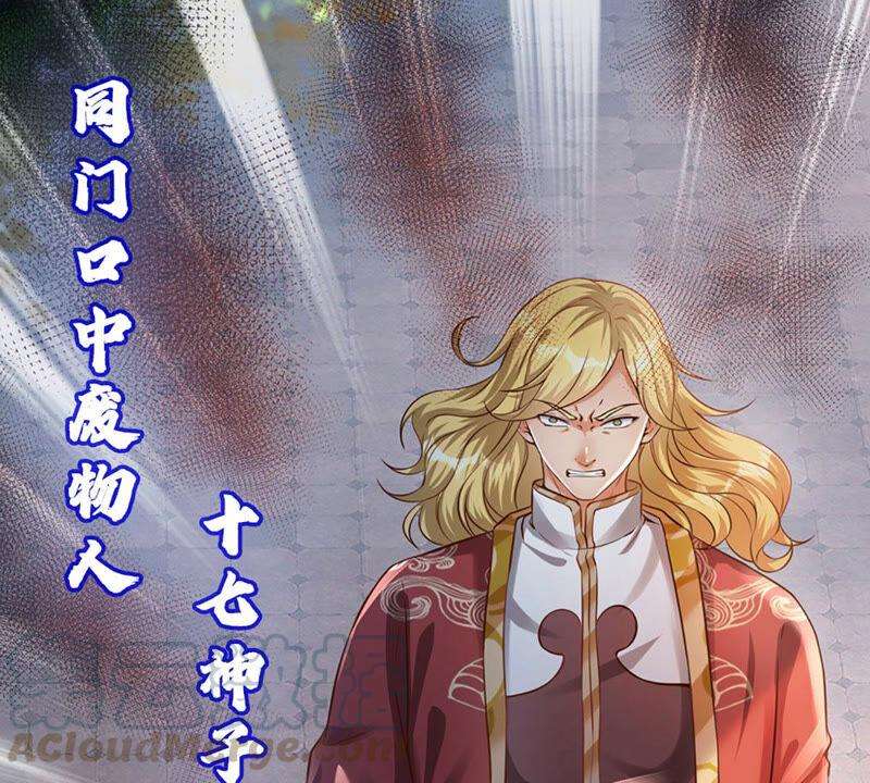 开局签到至尊丹田签到100天，震惊全大陆