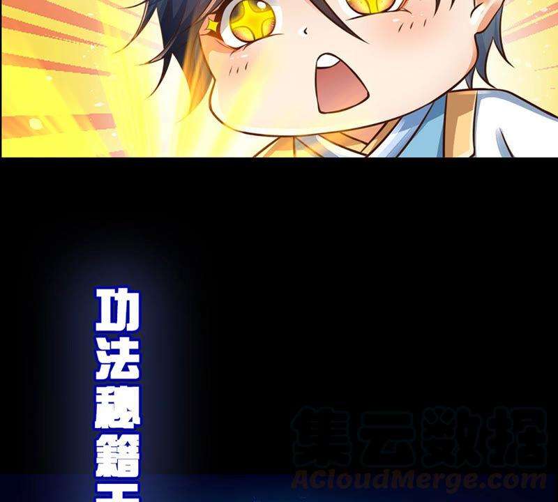 开局签到至尊丹田签到100天，震惊全大陆