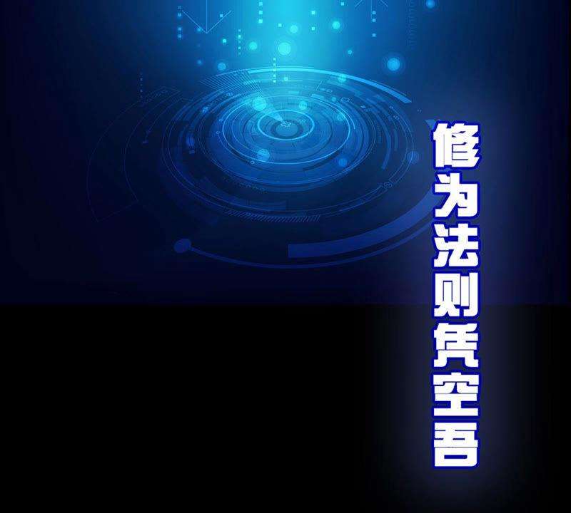 开局签到至尊丹田签到100天，震惊全大陆