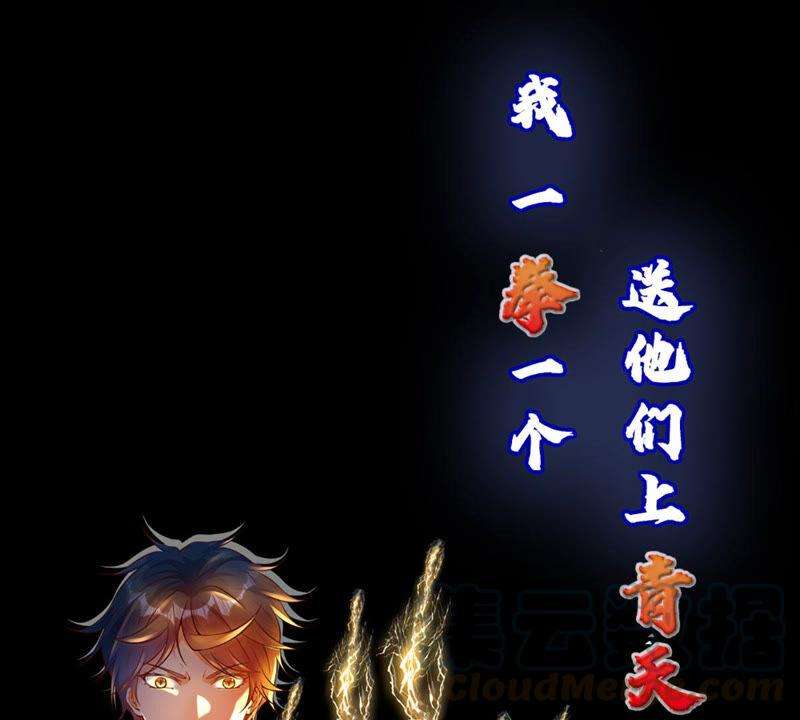 开局签到至尊丹田签到100天，震惊全大陆