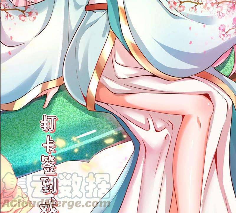 开局签到至尊丹田签到100天，震惊全大陆