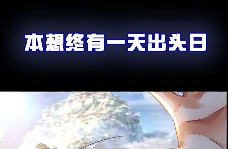 开局签到至尊丹田签到100天，震惊全大陆