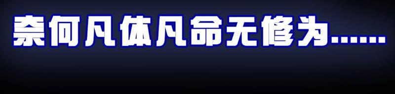 开局签到至尊丹田签到100天，震惊全大陆